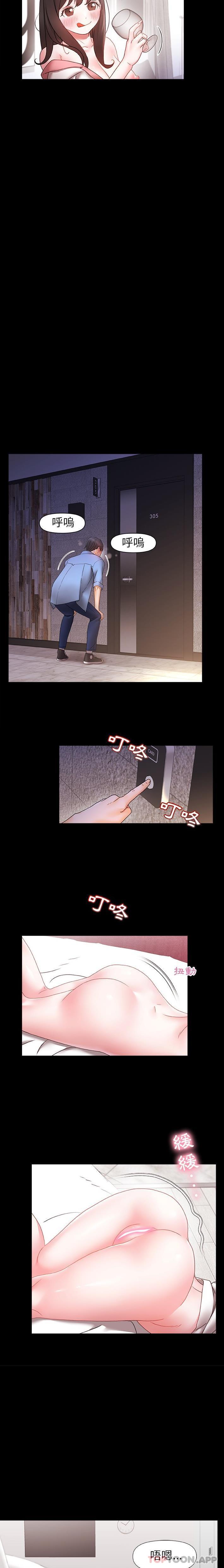 第4话-真正的麻吉-朱宁,Fantastic（第7张）
