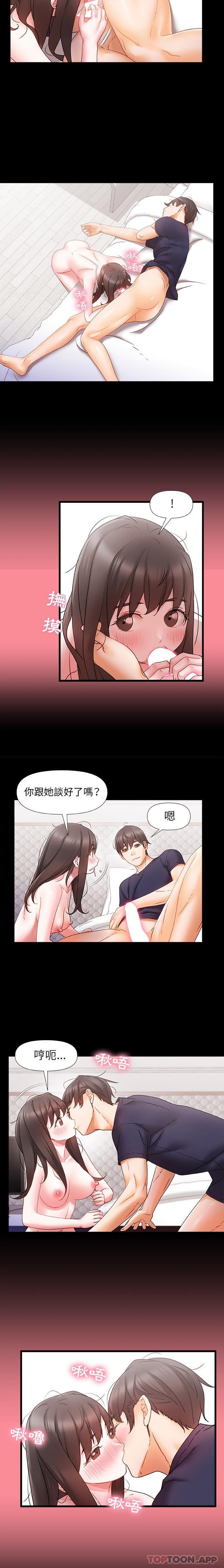 第4话-真正的麻吉-朱宁,Fantastic（第14张）