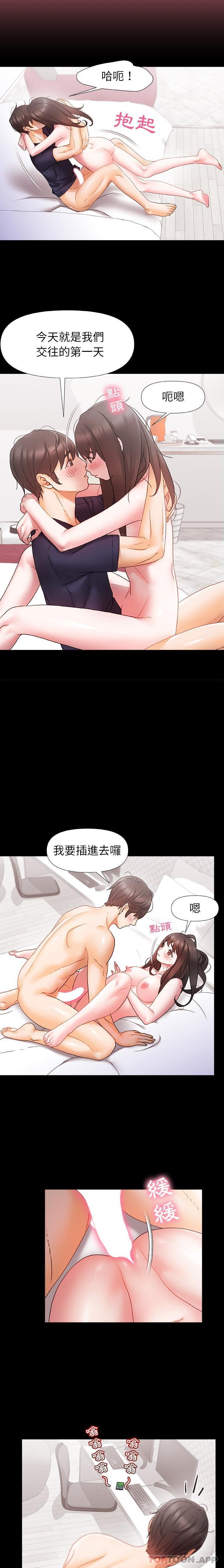 第4话-真正的麻吉-朱宁,Fantastic（第15张）