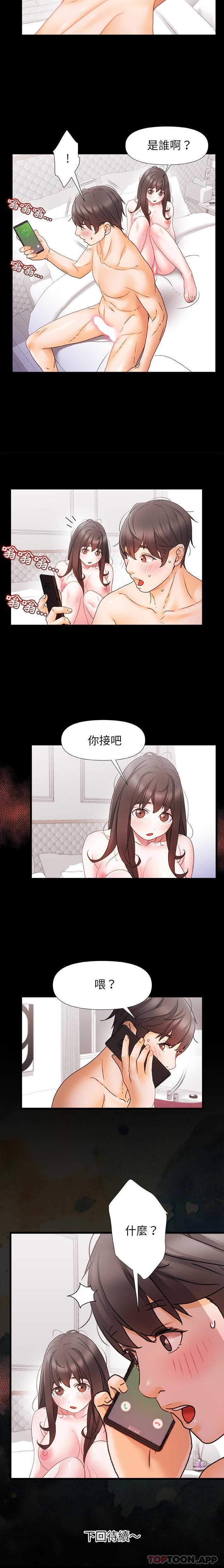 第4话-真正的麻吉-朱宁,Fantastic（第16张）