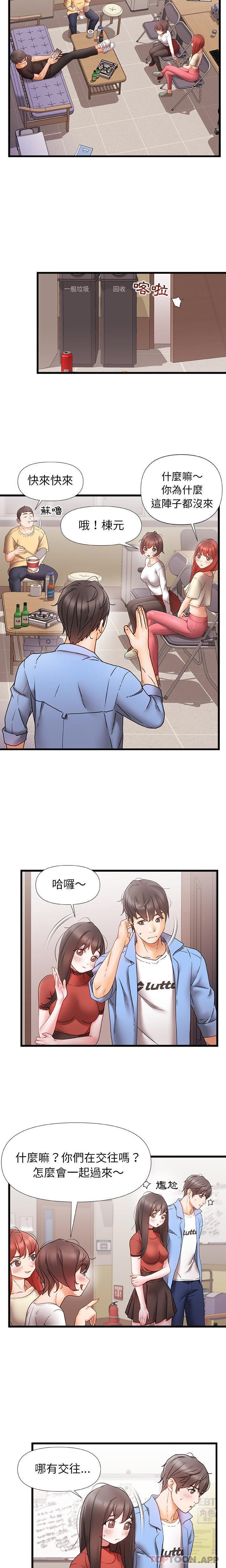 第5话-真正的麻吉-朱宁,Fantastic（第11张）