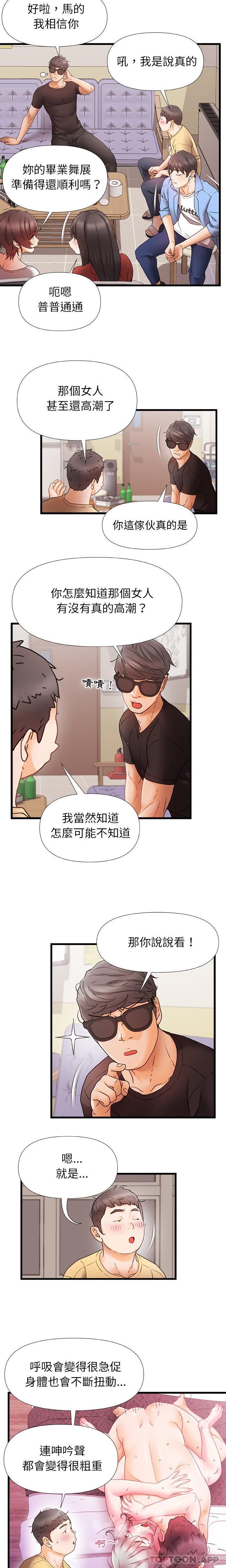 第5话-真正的麻吉-朱宁,Fantastic（第13张）