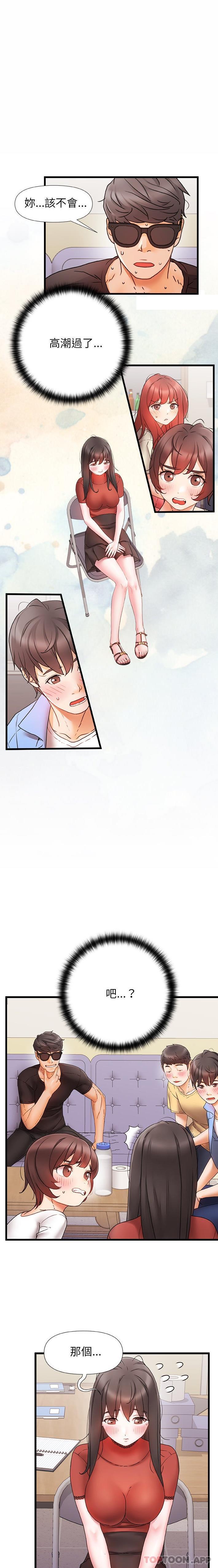 第6话-真正的麻吉-朱宁,Fantastic（第1张）