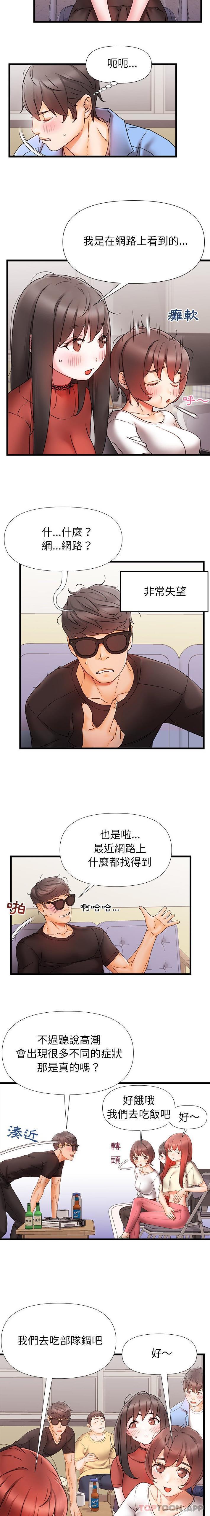 第6话-真正的麻吉-朱宁,Fantastic（第2张）