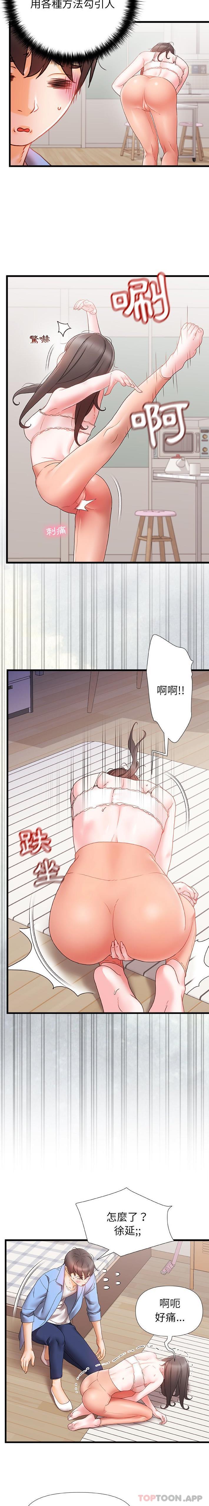 第6话-真正的麻吉-朱宁,Fantastic（第8张）