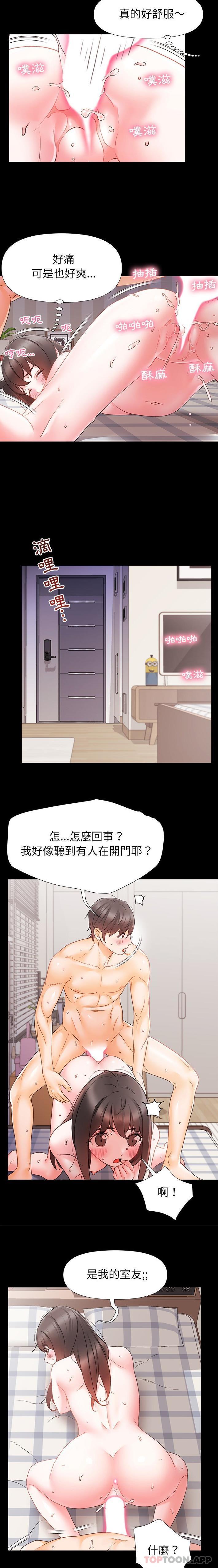 第6话-真正的麻吉-朱宁,Fantastic（第15张）