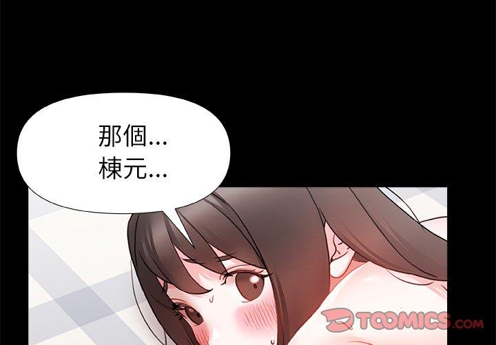 第7话-真正的麻吉-朱宁,Fantastic（第3张）