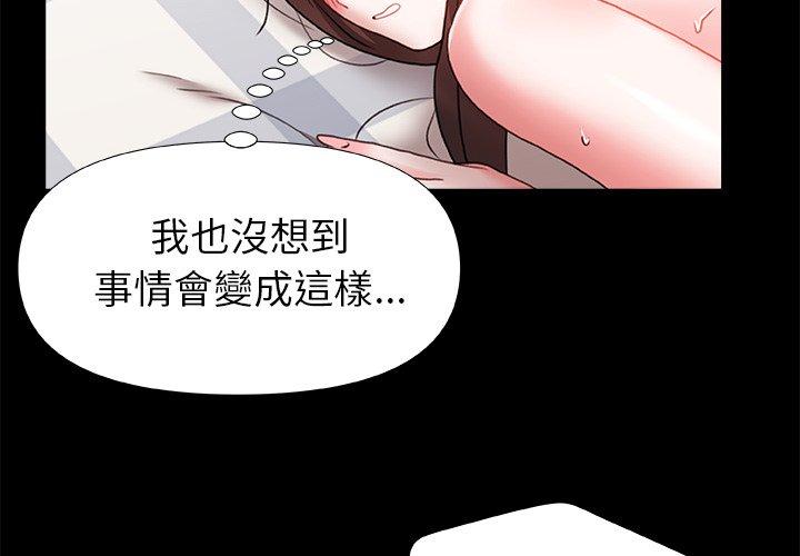第7话-真正的麻吉-朱宁,Fantastic（第4张）