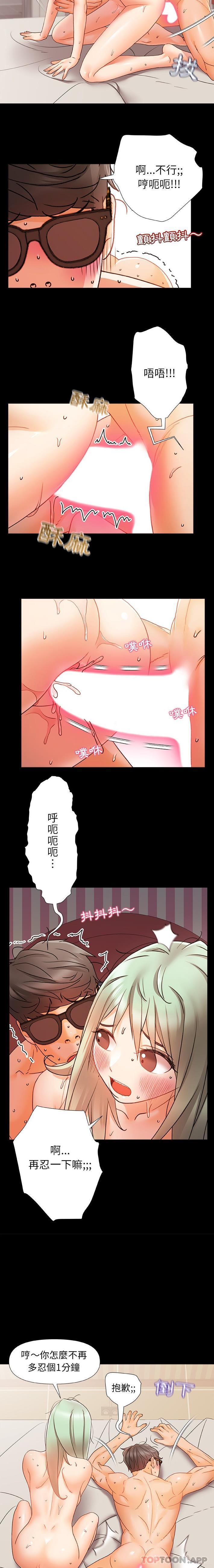 第8话-真正的麻吉-朱宁,Fantastic（第8张）