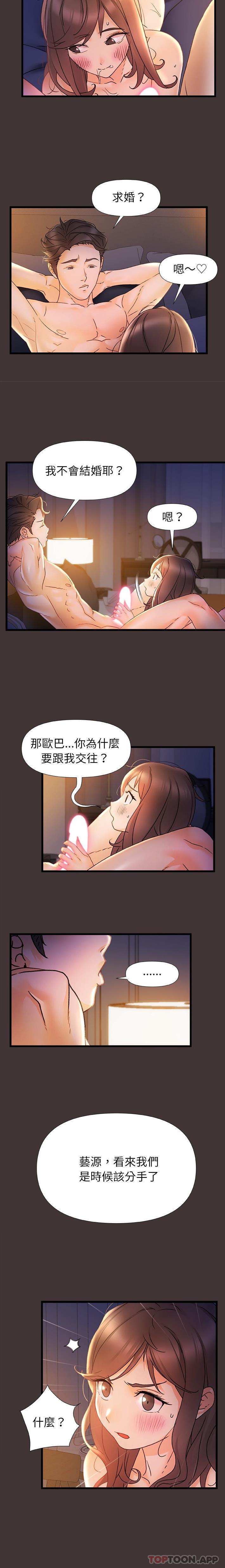 第9话-真正的麻吉-朱宁,Fantastic（第5张）