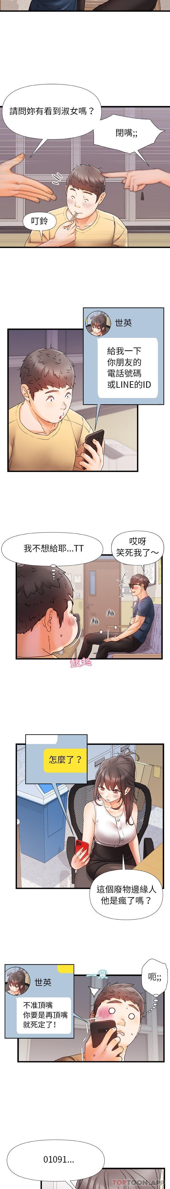 第9话-真正的麻吉-朱宁,Fantastic（第9张）