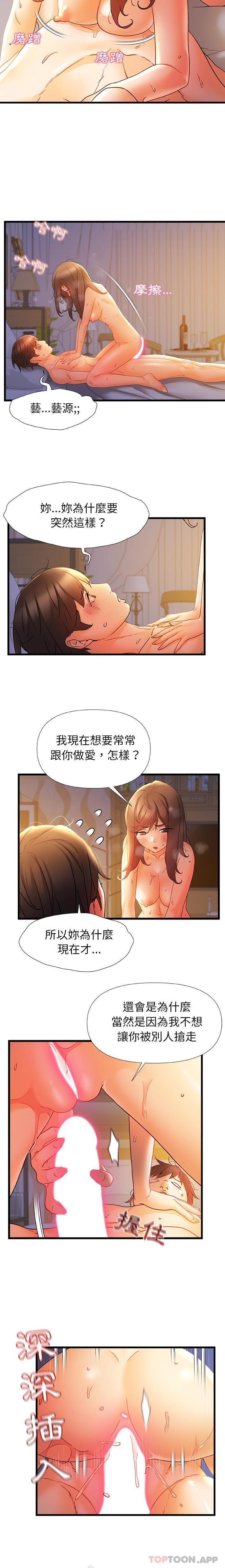 第9话-真正的麻吉-朱宁,Fantastic（第12张）