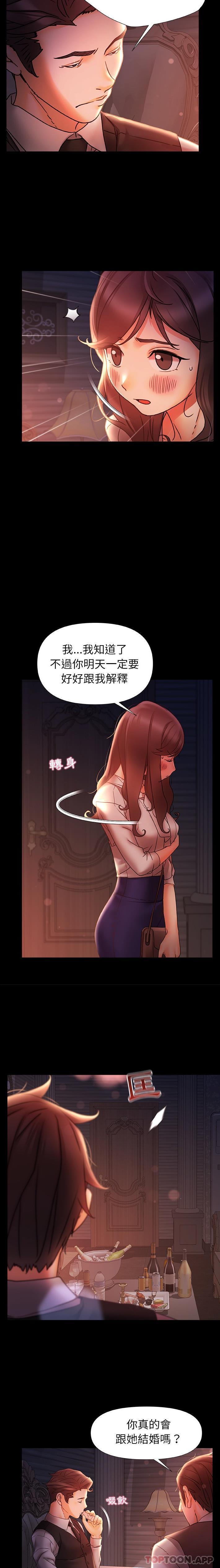 第11话-真正的麻吉-朱宁,Fantastic（第3张）