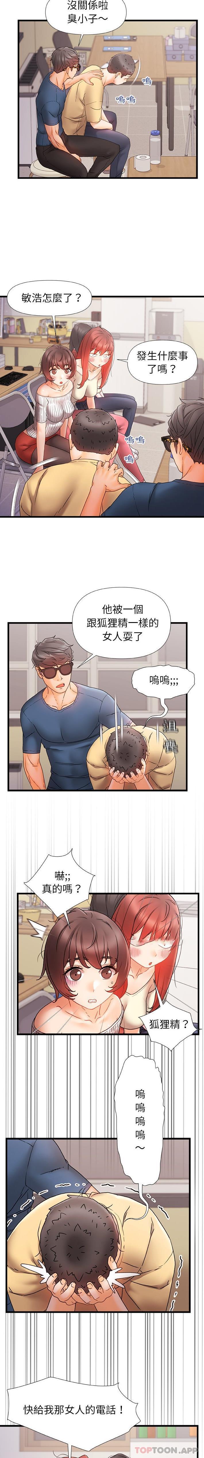 第11话-真正的麻吉-朱宁,Fantastic（第6张）