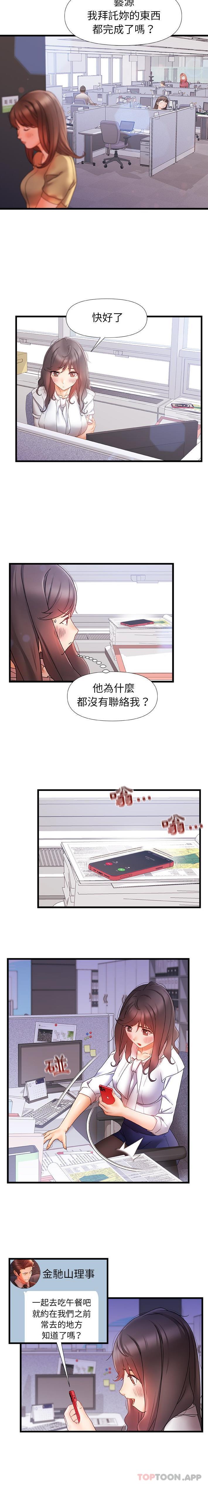 第11话-真正的麻吉-朱宁,Fantastic（第8张）
