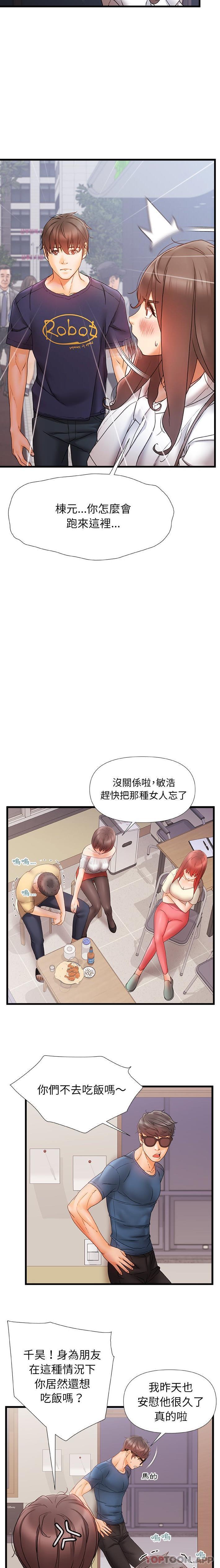 第11话-真正的麻吉-朱宁,Fantastic（第10张）