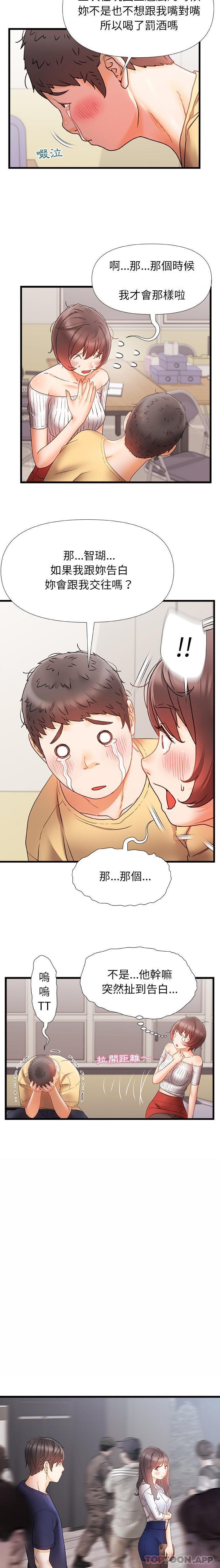 第11话-真正的麻吉-朱宁,Fantastic（第12张）