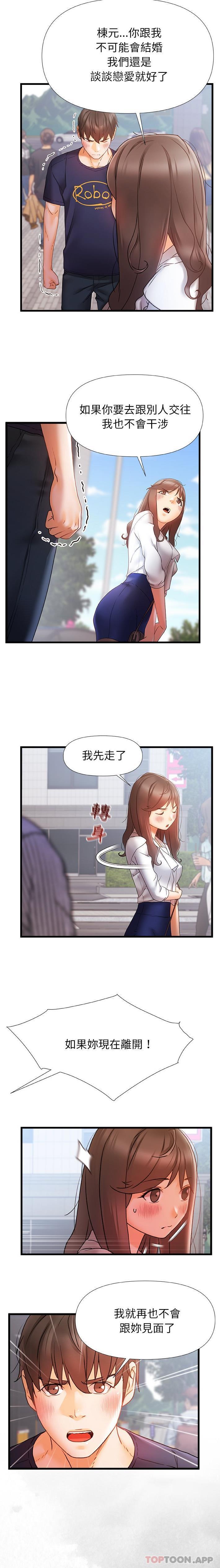 第11话-真正的麻吉-朱宁,Fantastic（第14张）