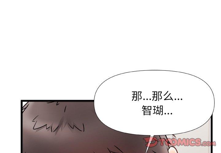 第12话-真正的麻吉-朱宁,Fantastic（第2张）