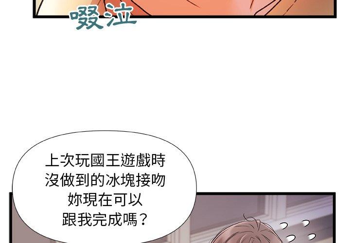 第12话-真正的麻吉-朱宁,Fantastic（第4张）