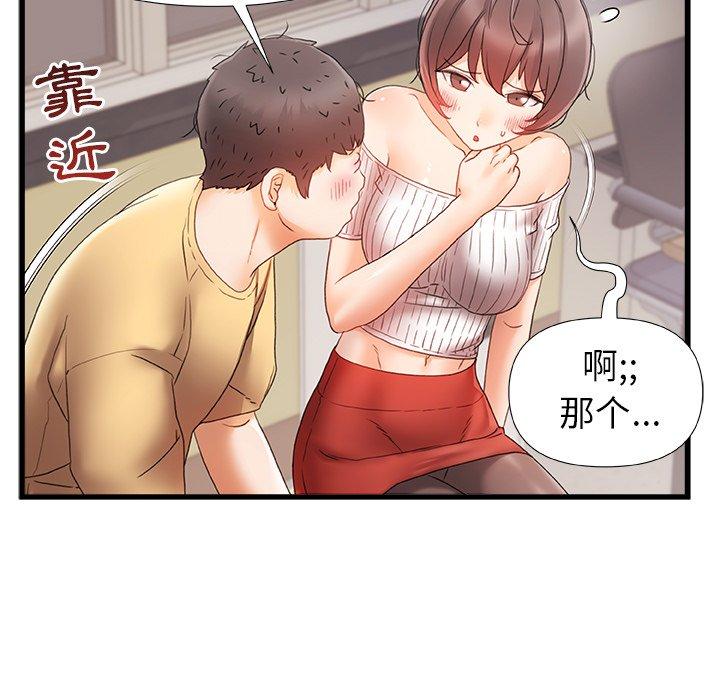第12话-真正的麻吉-朱宁,Fantastic（第5张）