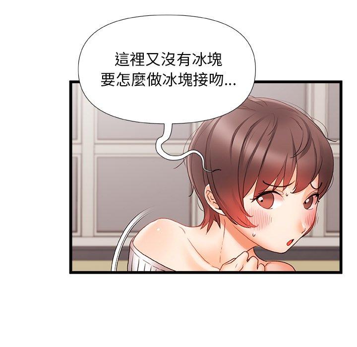 第12话-真正的麻吉-朱宁,Fantastic（第6张）