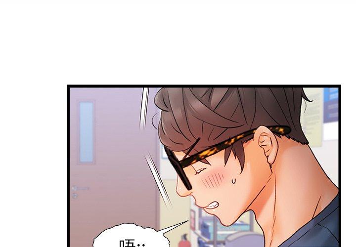第13话-真正的麻吉-朱宁,Fantastic（第3张）