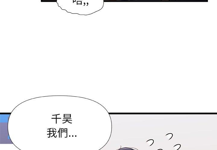 第13话-真正的麻吉-朱宁,Fantastic（第4张）