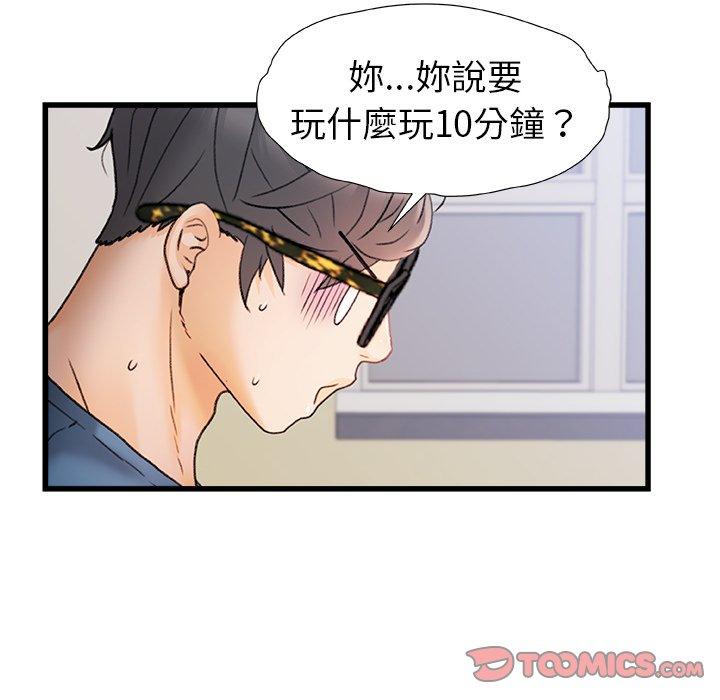 第13话-真正的麻吉-朱宁,Fantastic（第14张）