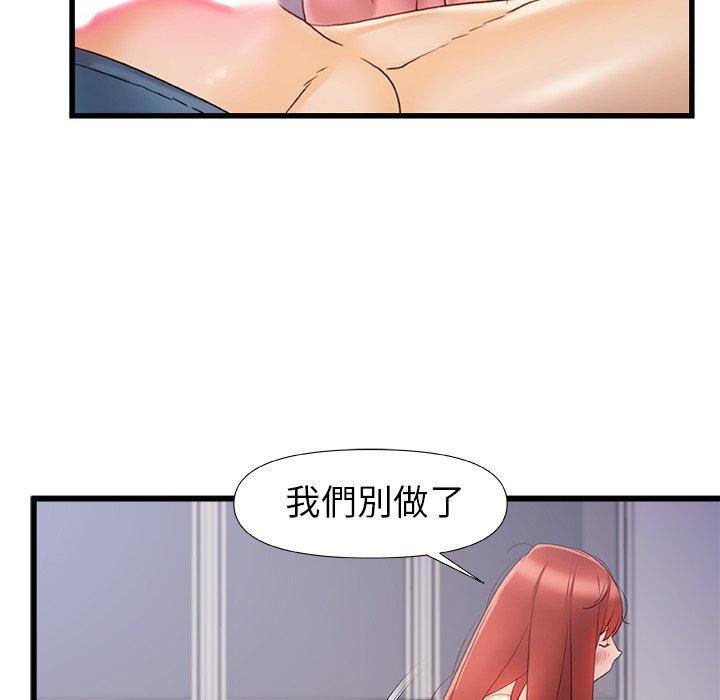 第13话-真正的麻吉-朱宁,Fantastic（第16张）