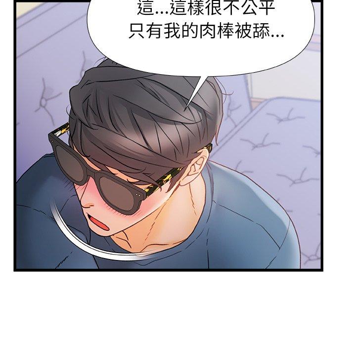 第13话-真正的麻吉-朱宁,Fantastic（第21张）
