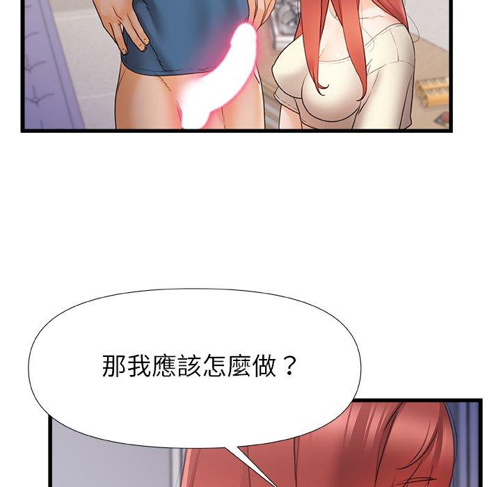 第13话-真正的麻吉-朱宁,Fantastic（第24张）