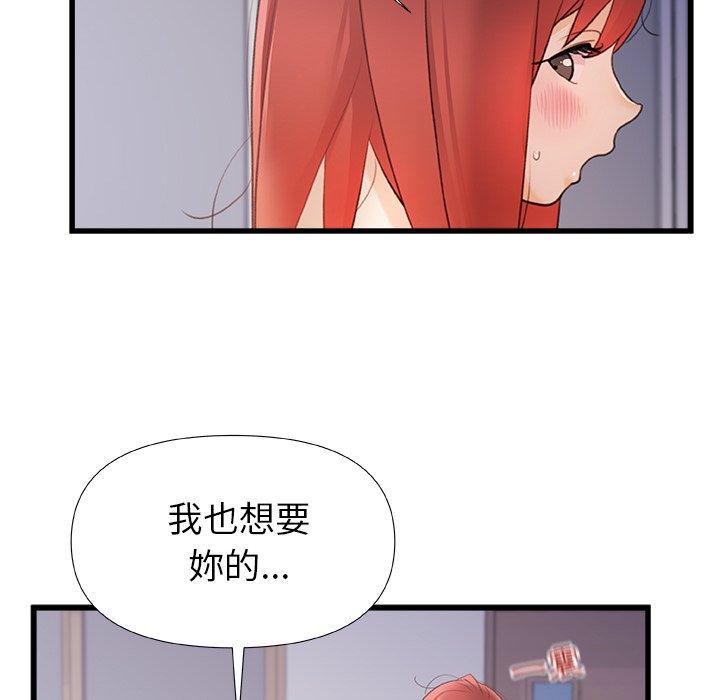 第13话-真正的麻吉-朱宁,Fantastic（第25张）