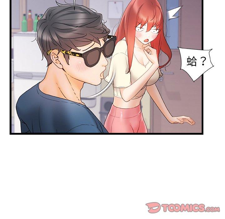 第13话-真正的麻吉-朱宁,Fantastic（第26张）