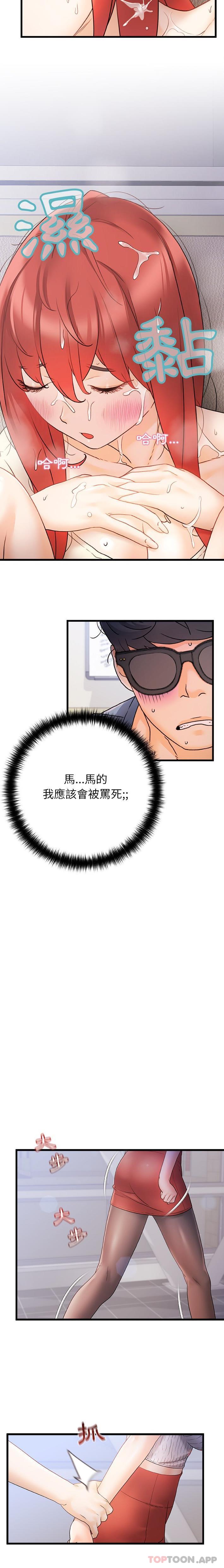 第14话-真正的麻吉-朱宁,Fantastic（第3张）