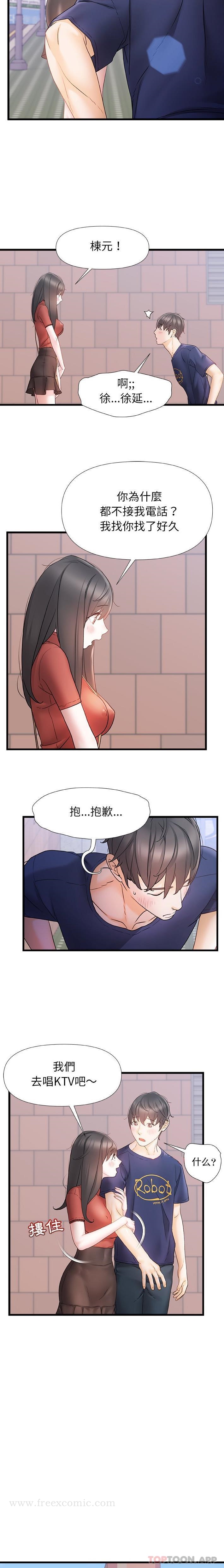 第14话-真正的麻吉-朱宁,Fantastic（第6张）