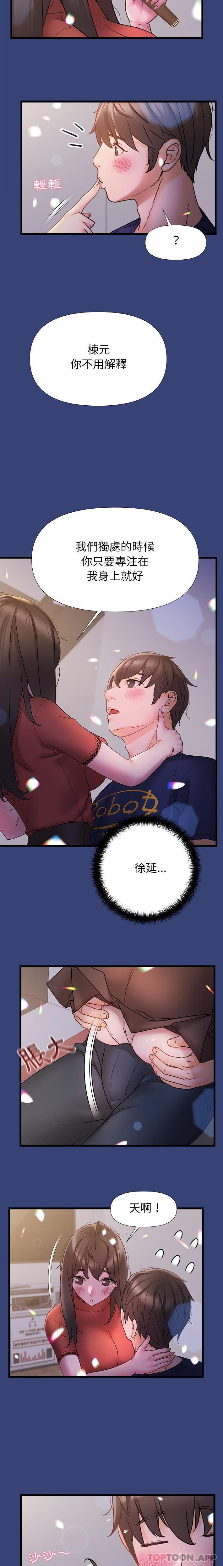 第14话-真正的麻吉-朱宁,Fantastic（第10张）