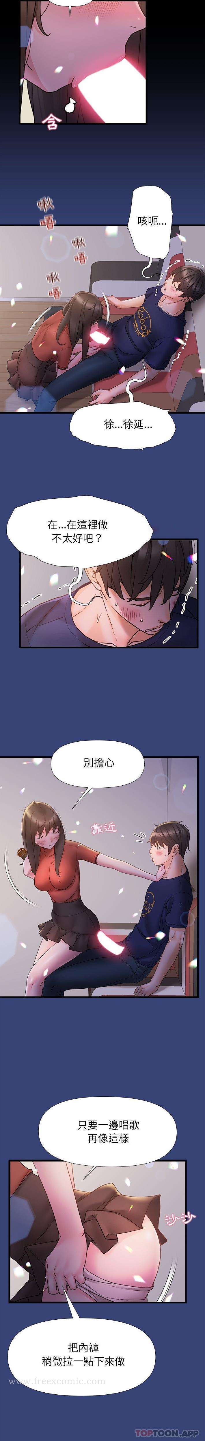 第14话-真正的麻吉-朱宁,Fantastic（第12张）