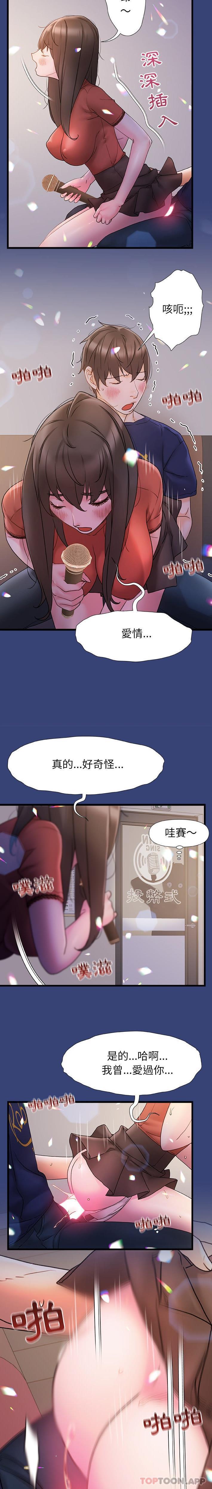 第14话-真正的麻吉-朱宁,Fantastic（第14张）