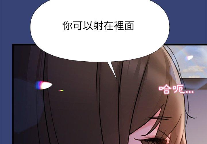 第15话-真正的麻吉-朱宁,Fantastic（第2张）