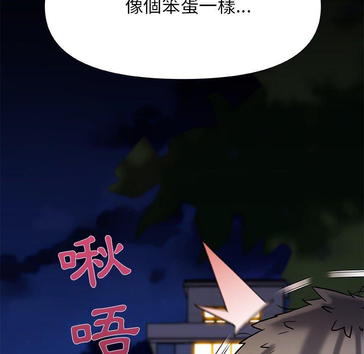 第16话-真正的麻吉-朱宁,Fantastic（第9张）