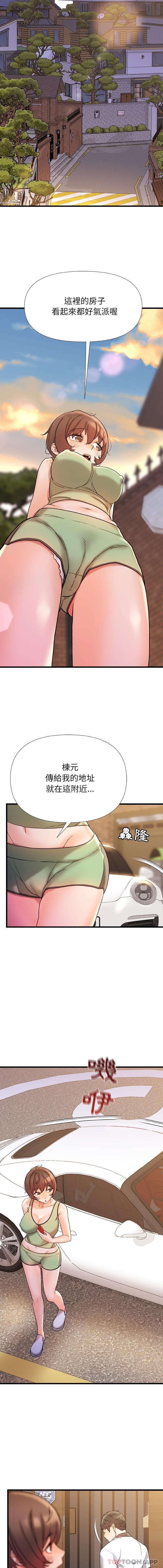 第17话-真正的麻吉-朱宁,Fantastic（第6张）