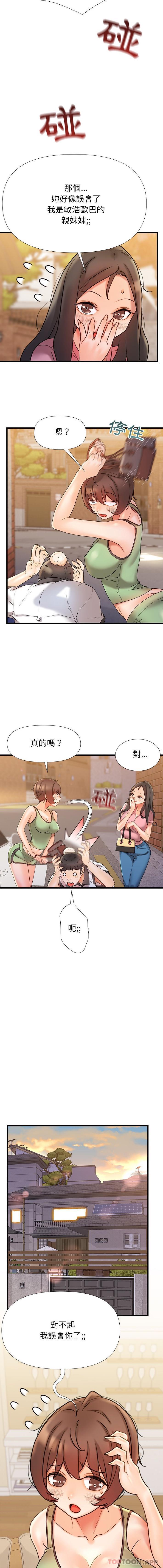 第17话-真正的麻吉-朱宁,Fantastic（第9张）