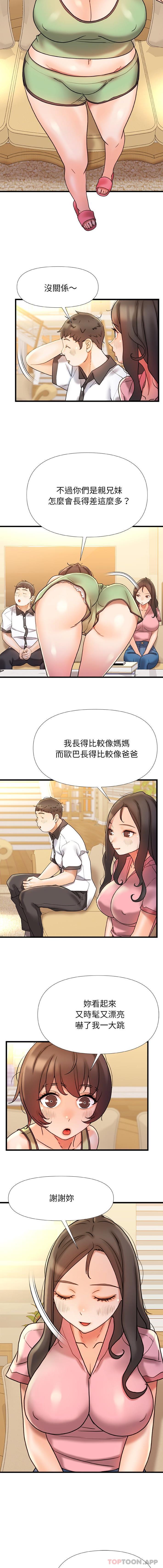 第17话-真正的麻吉-朱宁,Fantastic（第10张）
