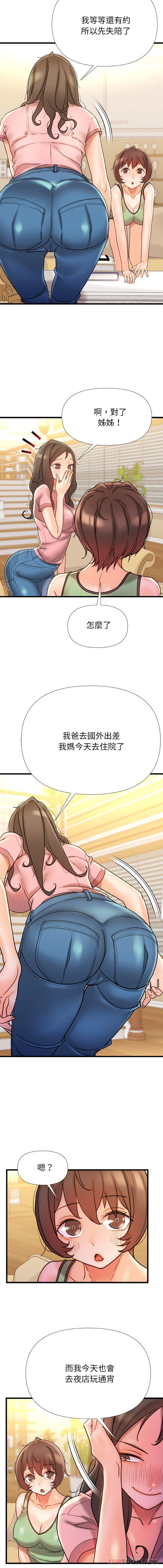 第17话-真正的麻吉-朱宁,Fantastic（第11张）