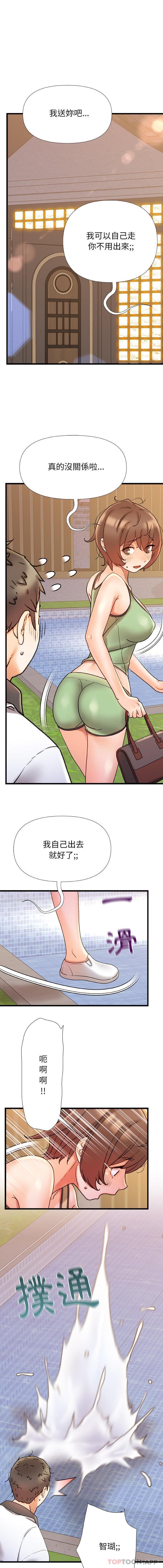 第17话-真正的麻吉-朱宁,Fantastic（第13张）