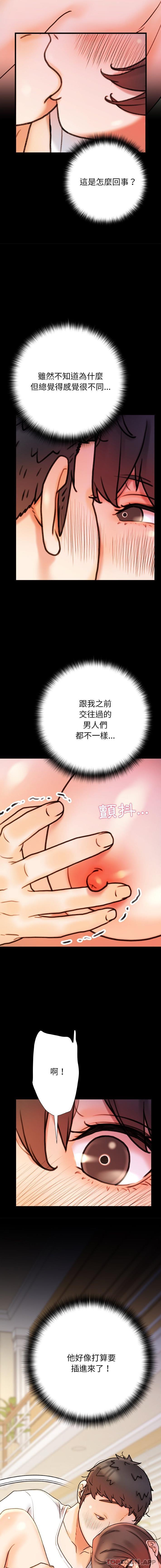 第18话-真正的麻吉-朱宁,Fantastic（第9张）