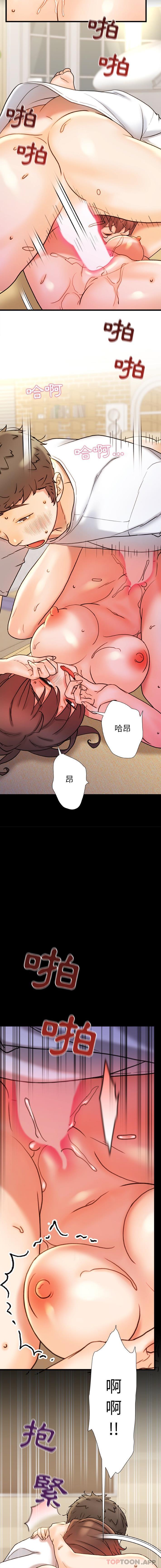 第18话-真正的麻吉-朱宁,Fantastic（第12张）