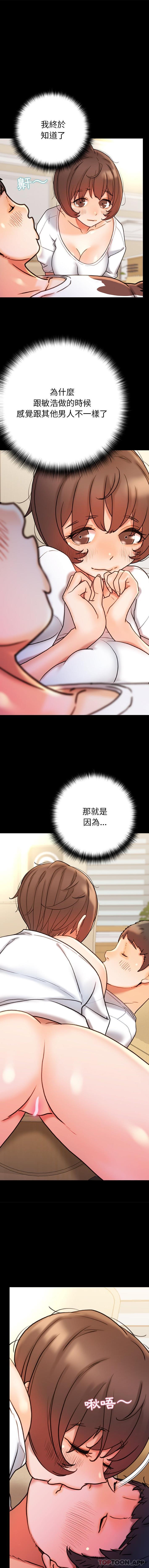 第19话-真正的麻吉-朱宁,Fantastic（第1张）