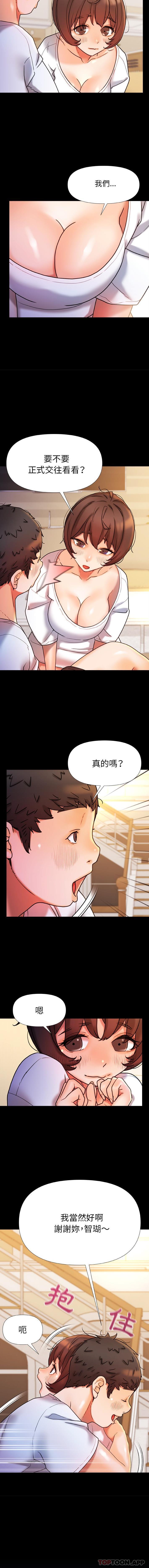 第19话-真正的麻吉-朱宁,Fantastic（第3张）